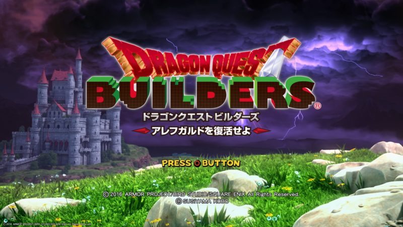 【DRAGON QUEST BUILDERS】PS4版 感想