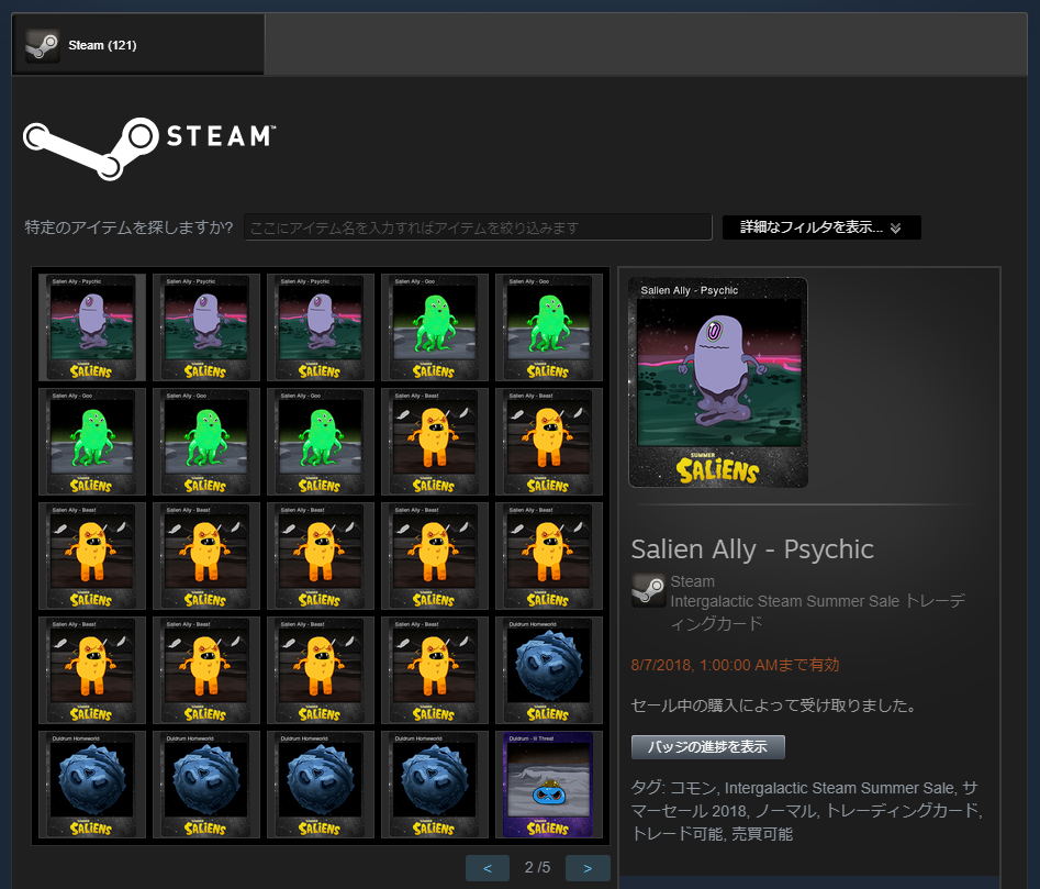 【Steam】トレーディングカードを売る bovod bovod
