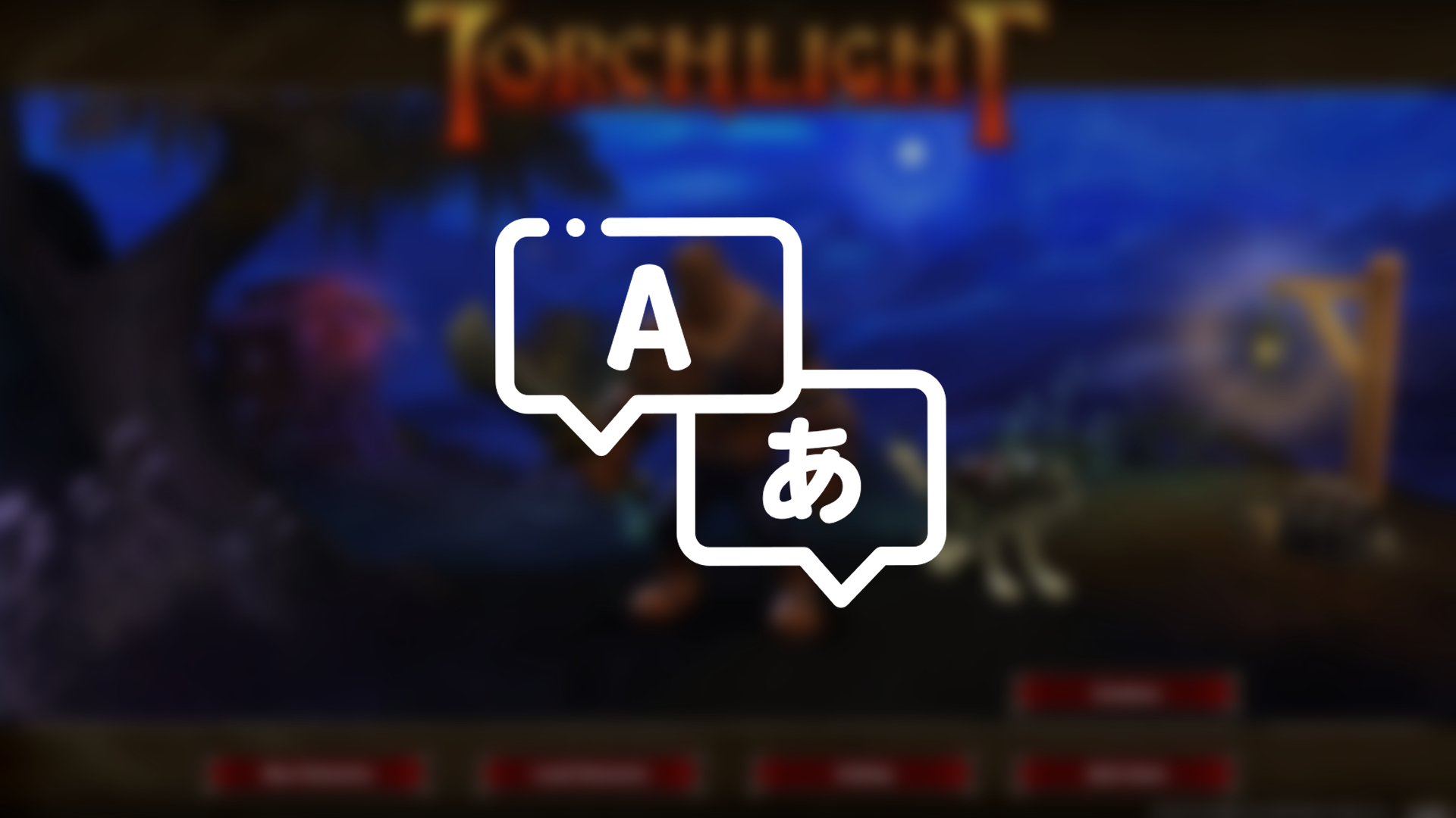 【Torchlight】Steam版 日本語化