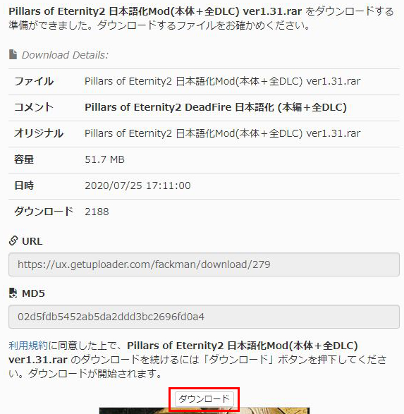 日本語化ファイルをダウンロード