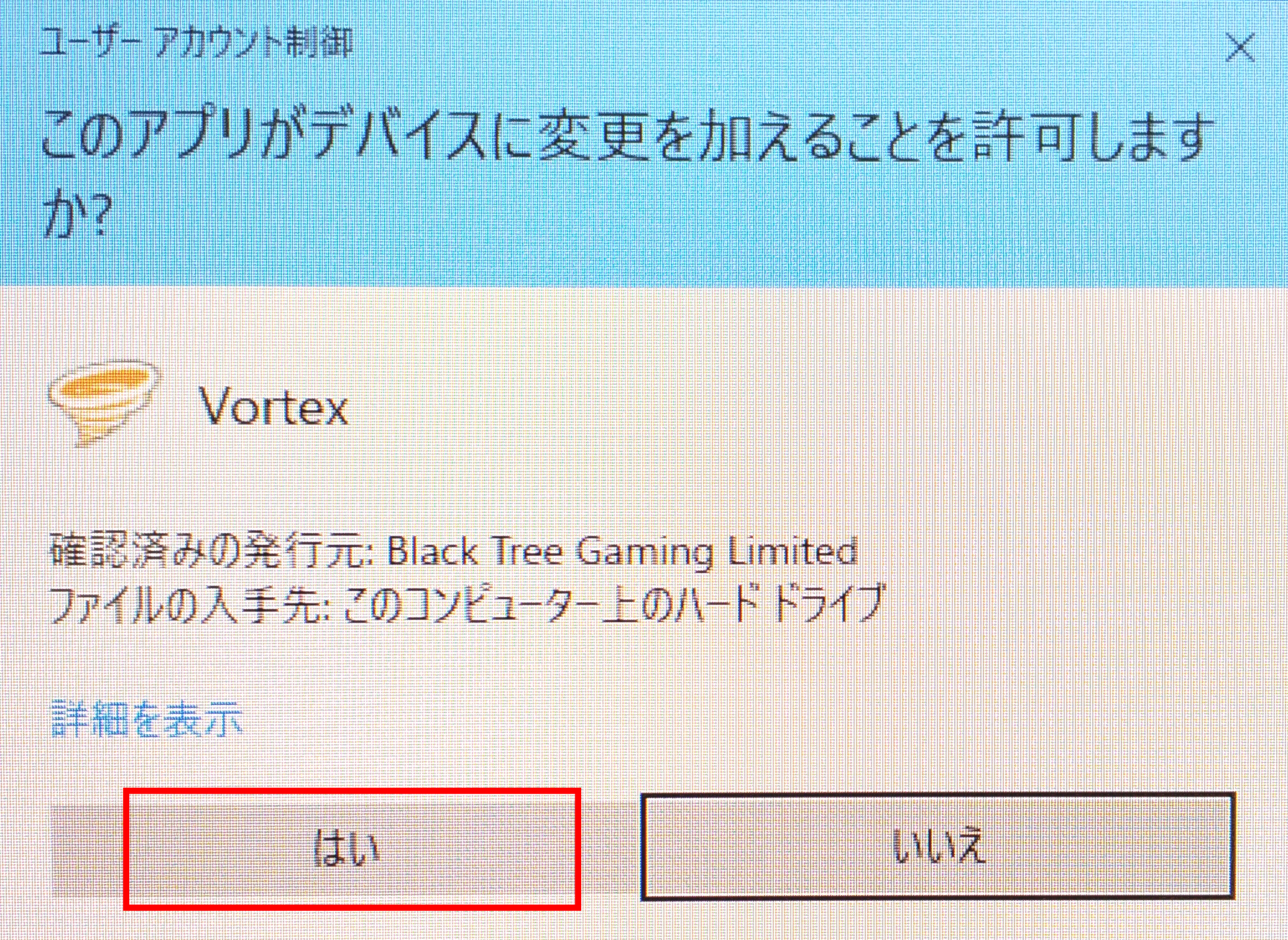 Vortex インストール 日本語化の方法をわかりやすく解説 Bovod Bovod